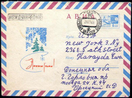 Russian Christmas Cachet Cover