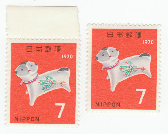 1969 1970 Japanese New Year Of The Dog Stamps