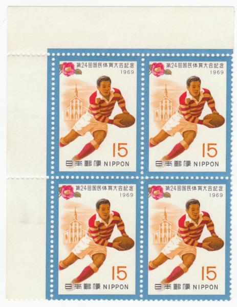 1969 Japan 24th National Athletic Meeting Rugby Stamps