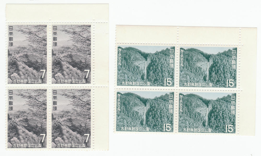 1970 Japan Yoshino Kumano National Park Postage Stamp Set