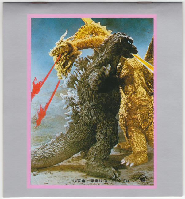1983 Godzilla Japanese Import Sticker Album