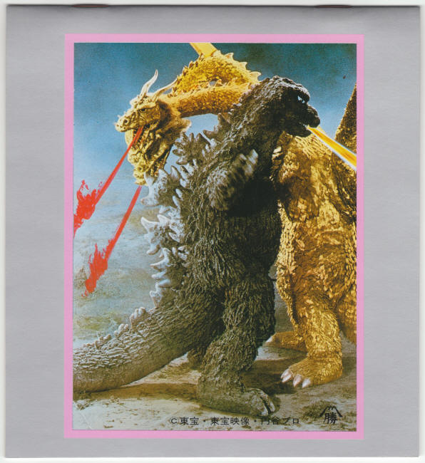 1983 Godzilla Japanese Import Sticker Album