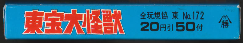 1983 Godzilla Japanese Import Stickers