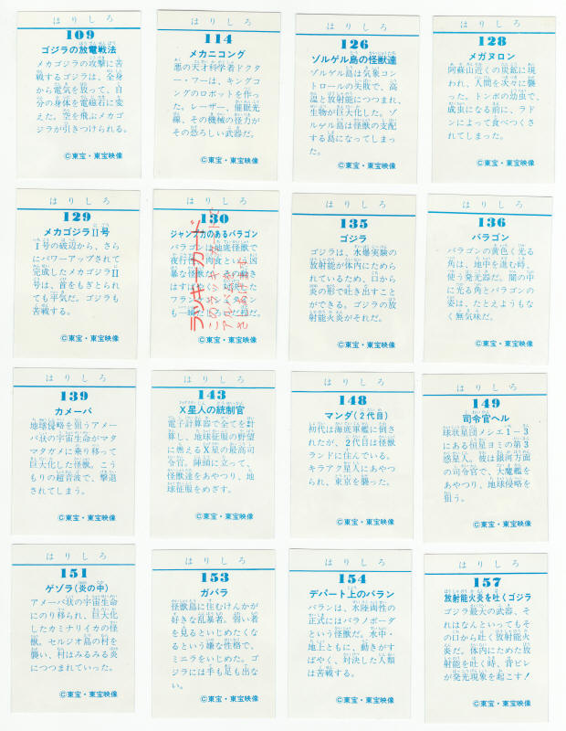 1983 Godzilla Japanese Import Stickers