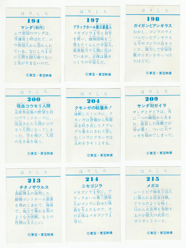 1983 Godzilla Japanese Import Stickers
