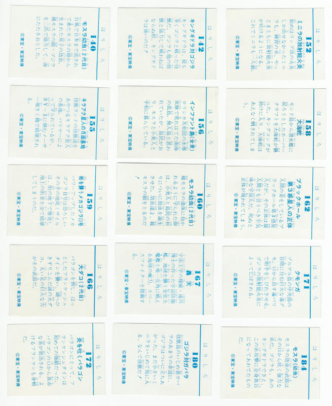 1983 Godzilla Japanese Import Stickers