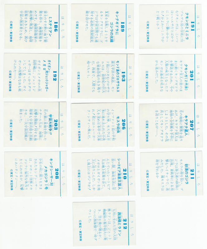 1983 Godzilla Japanese Import Stickers