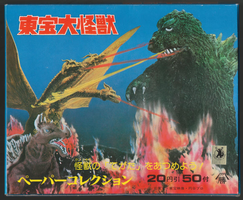 1983 Godzilla Japanese Import Stickers