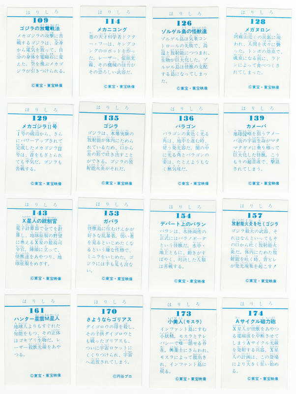 1983 Godzilla Japanese Import Stickers