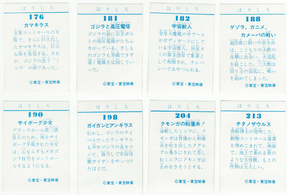 1983 Godzilla Japanese Import Stickers