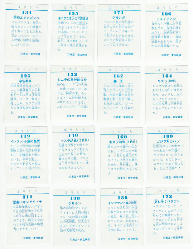 1983 Godzilla Japanese Import Stickers