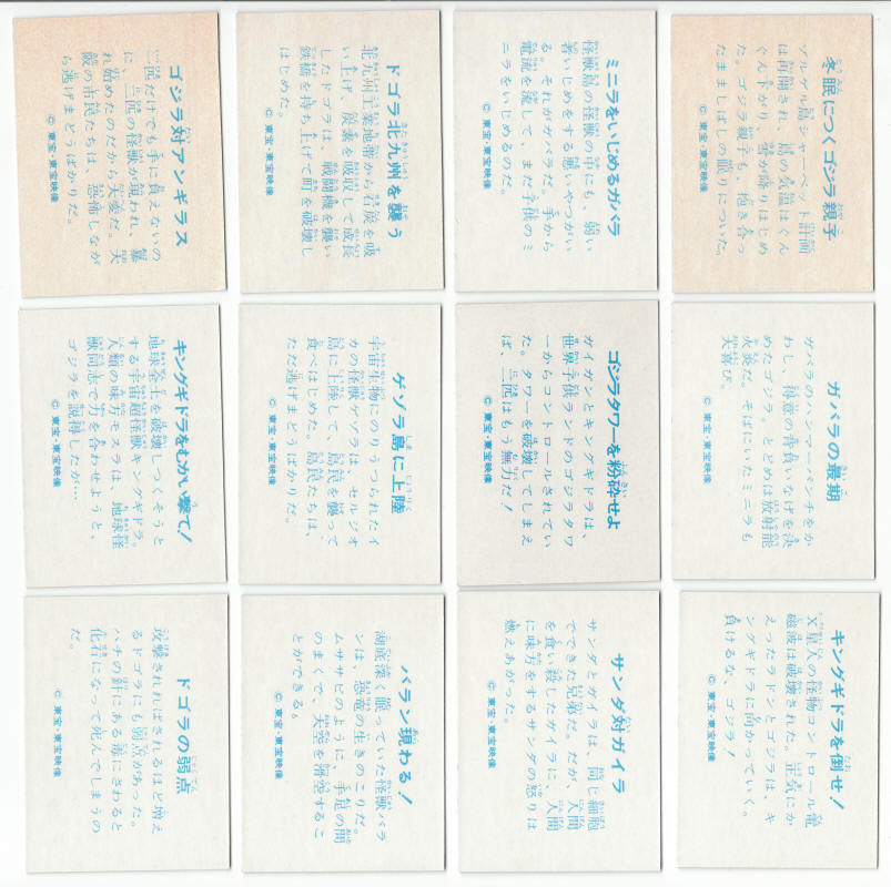 1983 Yamakatsu Godzilla Trading Cards