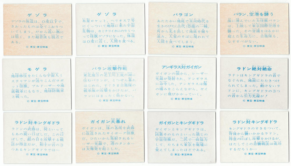 1983 Yamakatsu Godzilla Trading Cards