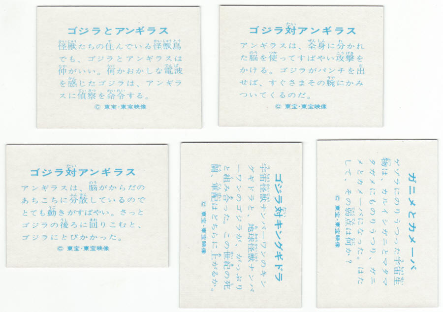 1983 Yamakatsu Godzilla Trading Cards