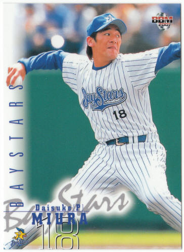 2001 BBM Baseball Magazine Card #74 Daisuke Miura