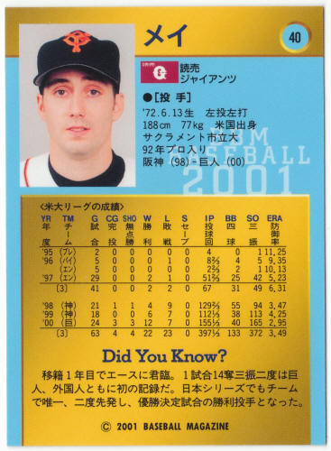 2001 BBM Japan Baseball #40 Darrell May