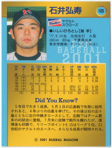 2001 BBM Baseball Magazine Card #105 Hirotoshi Ishii