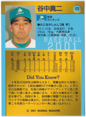 2001 BBM (Baseball Magazine) Card #172 Shinji Taninaka