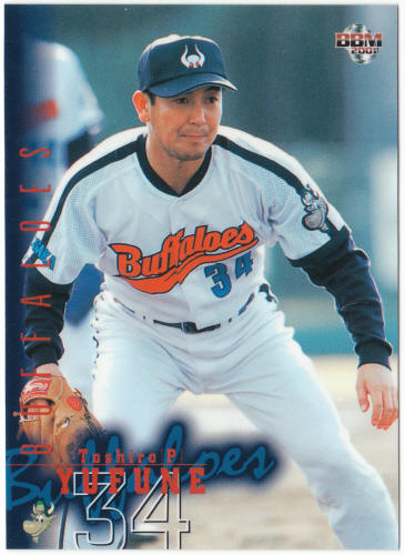 2001 BBM (Baseball Magazine) Card #264 Toshiro Yufune