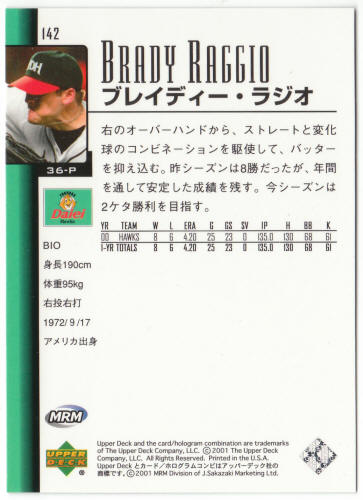 2001 Japanese Upper Deck Baseball #142 Brady Raggio