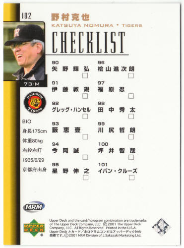 2001 Upper Deck Japan Baseball Card #102 Katsuya Nomura