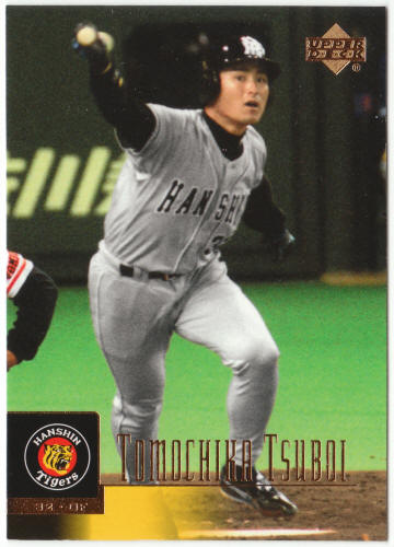 2001 Upper Deck Japan Baseball #100 Tomochika Tsuboi