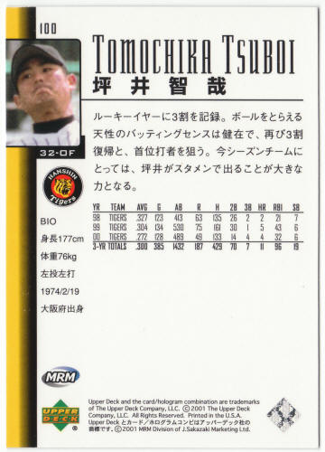 2001 Upper Deck Japan Baseball #100 Tomochika Tsuboi