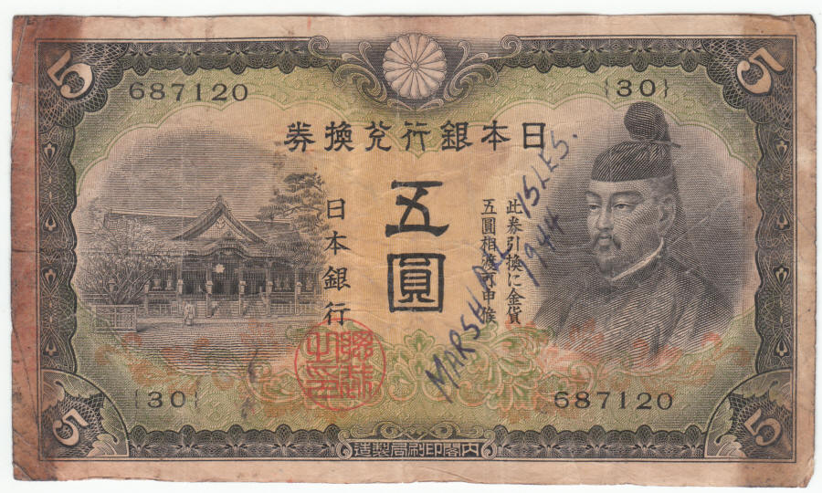 1942-46 Japan 5 Yen Note front