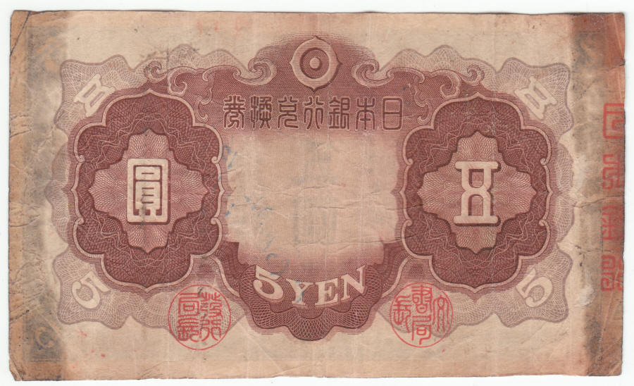 1942-46 Japan 5 Yen Note back