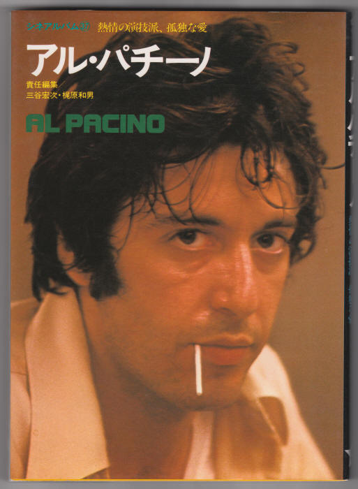 Al Pacino Japanese Import Photo Book #37 front