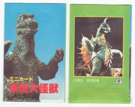 1983 Godzilla Japanese Import Yamakatsu Trading Card Lot Wrapper front back
