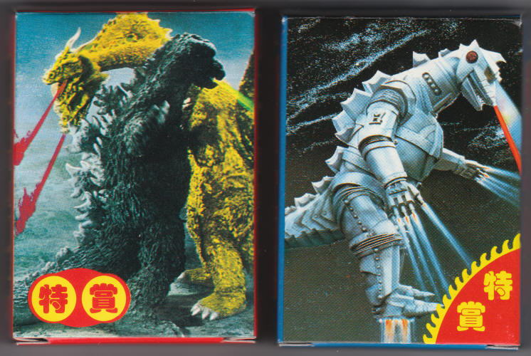 1983 Yamakatsu Godzilla Japanese Import Trading Cards Deck Boxes backs