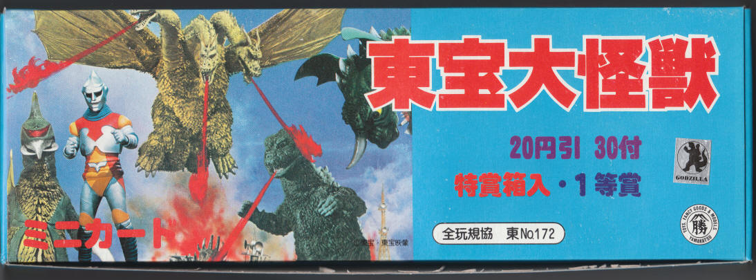 1983 Yamakatsu Godzilla Trading Card Wax Box