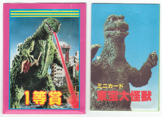 1983 Yamakatsu Godzilla Trading Card Wrappers fronts