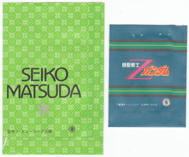 1985 Yamakatsu Mobile Suit Zeta Gundam Wrappers