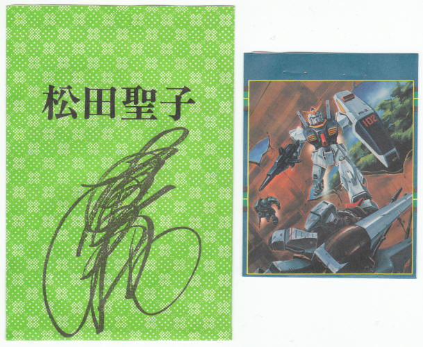 1985 Yamakatsu Mobile Suit Zeta Gundam Wrappers