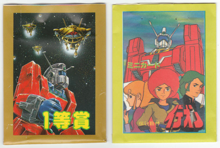 1982 Yamakatsu Space Runaway Ideon Wrappers fronts