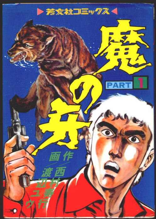 Manga Book Part 1 front cover