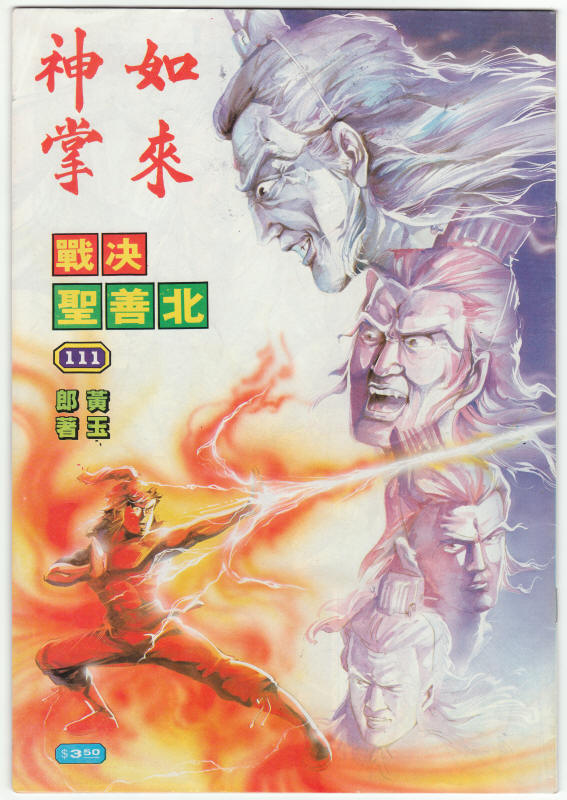 Hong Kong Manhua Comic Book #111 front cover