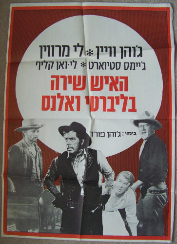 The Man Who Shot Liberty Valance Israeli Movie Poster FN-