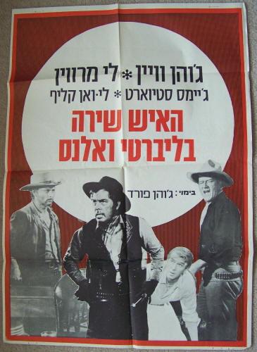 The Man Who Shot Liberty Valance Israeli Movie Poster VG