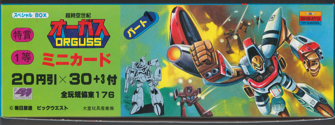 1983 Ohsata Orguss Japanese Import Trading Card Wax Pack Box
