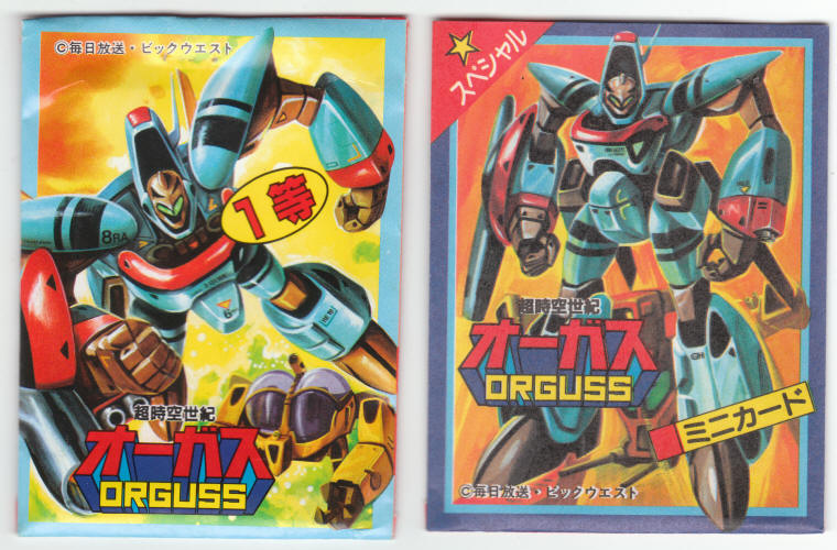 1983 Ohsata Orguss Japanese Import Trading Card Wrappers front