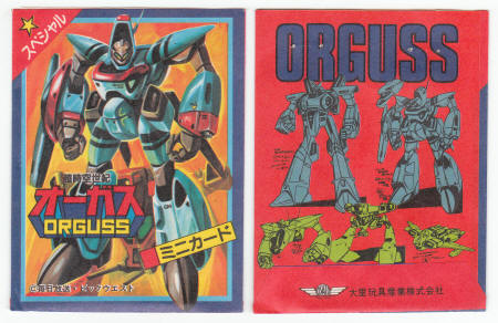 Orguss 1983 Anime Trading Card Wrapper