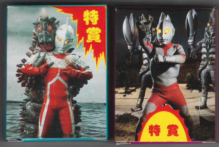 1983 Yamakatsu Ultraman Deck Boxes back