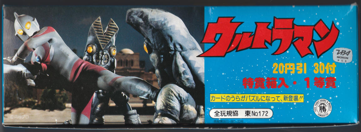 1983 Yamakatsu Ultraman Wax Pack Box