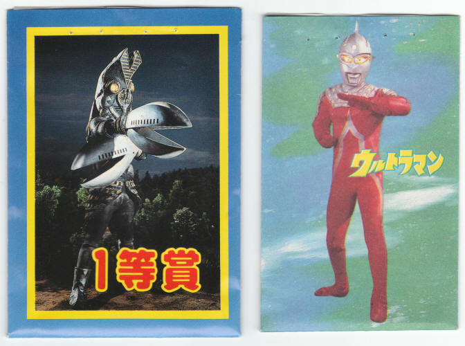 1983 Yamakatsu Ultraman Wrappers front