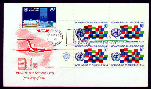 UNNY #223 Special Delivery Inscription Block First Day Cover